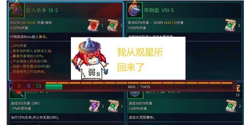 以死亡细胞巨人怎么打（死亡细胞巨人攻略）