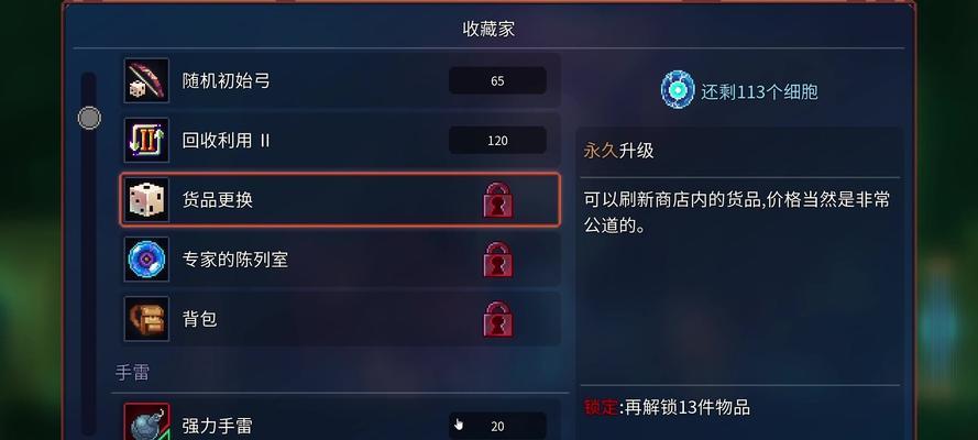 《以死亡细胞四细胞的高难度挑战，游戏玩家必备的打法技巧》（掌握这些技巧）