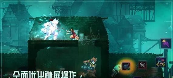深入探究《以死亡细胞》中的突击盾（属性分析与使用技巧）
