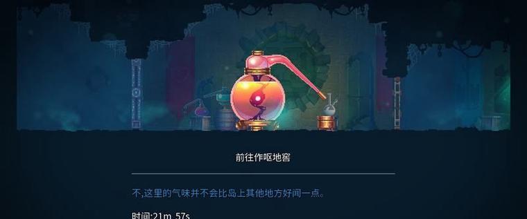 如何获取《死亡细胞》中的蜘蛛符文（玩家必看！掌握攀爬技巧）