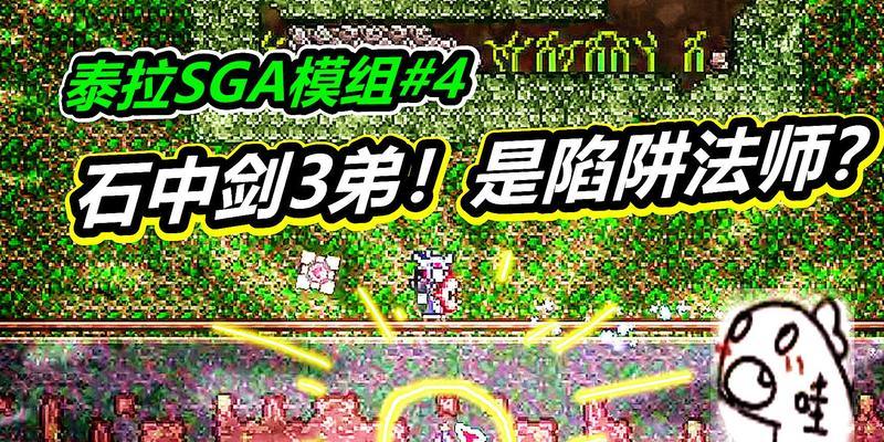 泰拉瑞亚14石中剑附魔剑获得方法介绍（打造最强武器知晓附魔剑的获取技巧）