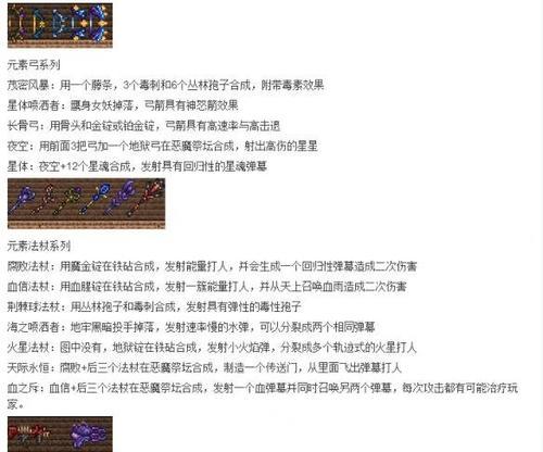解析泰拉瑞亚宝石的神秘力量（泰拉瑞亚宝石的作用和用途）