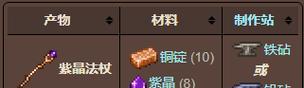 泰拉瑞亚法杖排行榜（排名最高的法杖）