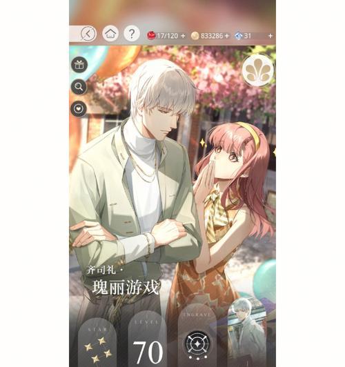 光与夜之恋铭迹等级怎么继承？铭迹等级继承有哪些攻略？