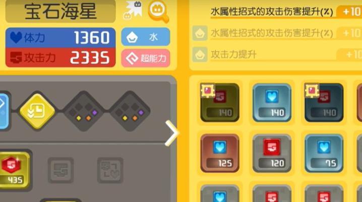 宝可梦大探险雷伊布技能怎么进化？雷伊布技能进化有什么技巧？