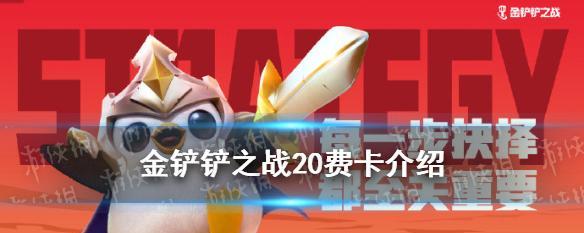 金铲铲之战s75段位继承规则有哪些？段位继承规则是什么？
