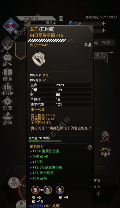 不朽之旅初始职业怎么选？初始职业选择有哪些建议？