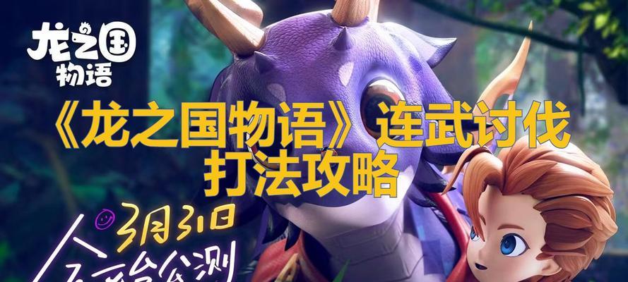 龙之国物语战船在天上怎么玩？战船在天上攻略有哪些？