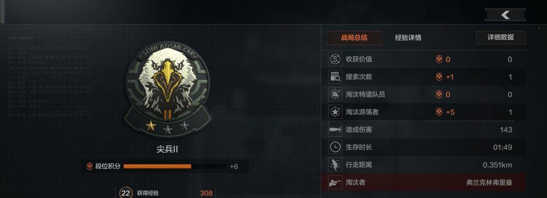 暗区突围损坏状态怎么消除？消除方法是什么？
