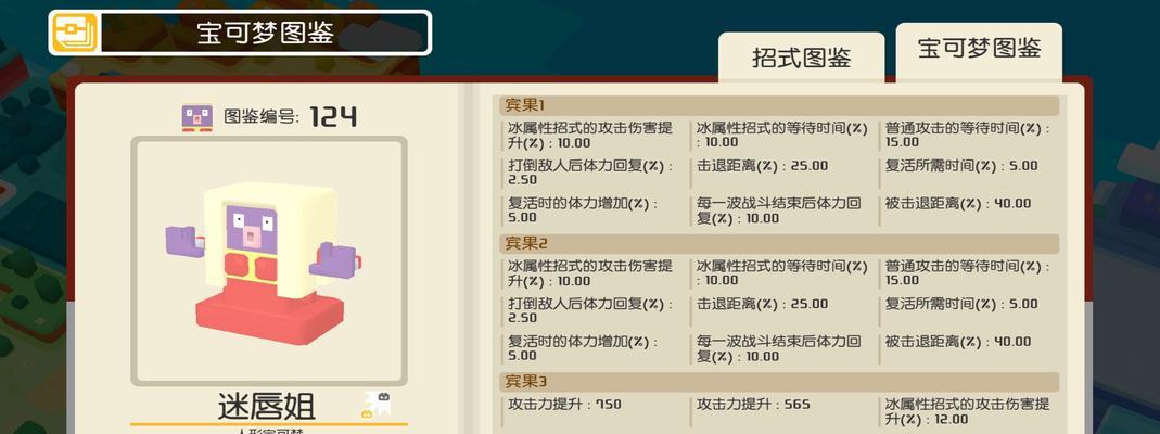 宝可梦大探险异色宝可梦有什么作用？如何获得？