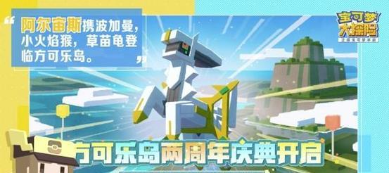 宝可梦大探险异色宝可梦有什么作用？如何获得？