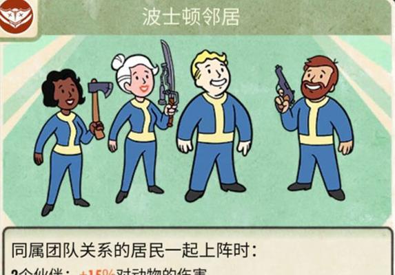 避难所生存全结局内容有哪些？结局内容是什么？