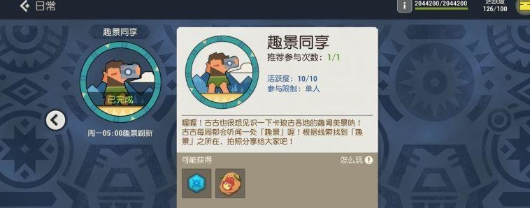 海岛纪元巨兽之友称号怎么获得？称号获得方法有哪些？