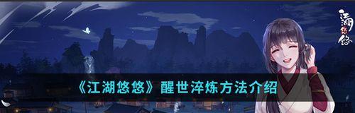 江湖悠悠全武器淬炼属性有哪些？淬炼属性如何查看？