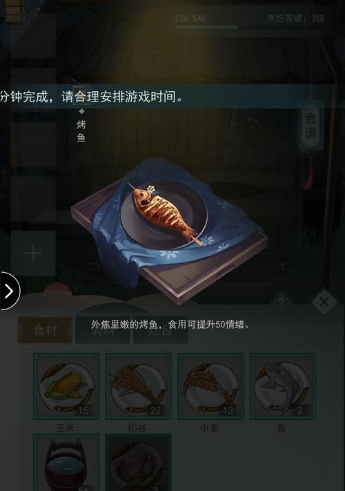 江湖悠悠生姜食谱有哪些？生姜食谱介绍是什么？