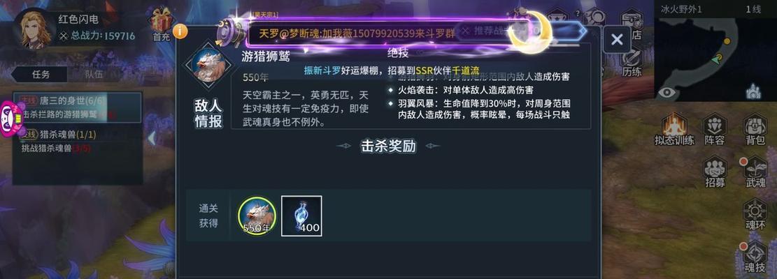 斗罗大陆斗神再临装备怎么获得？装备获得方法介绍有哪些？