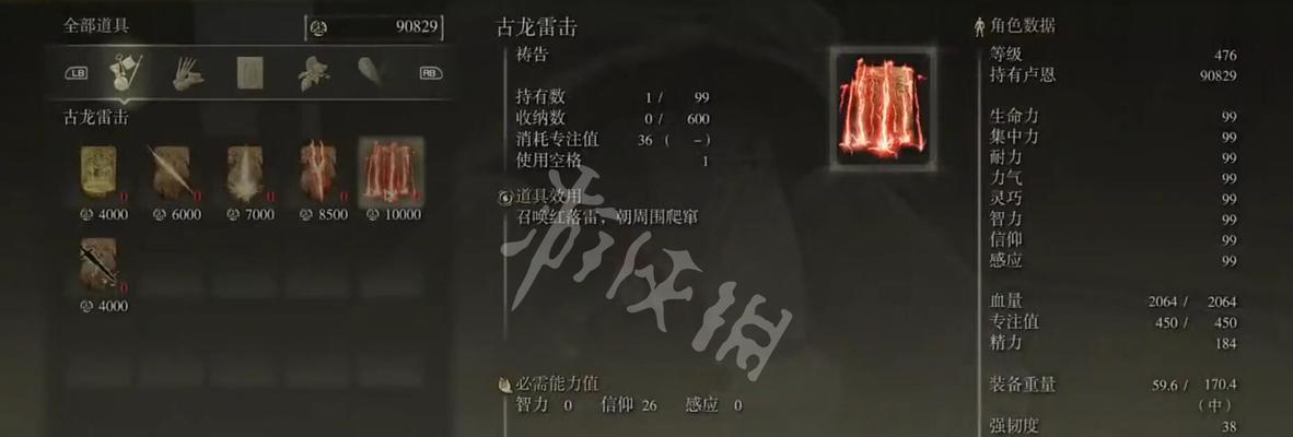 艾尔登法环所有NPC名单有哪些？NPC名单介绍是什么？