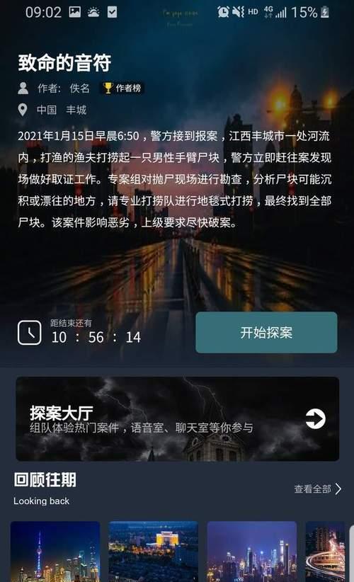 犯罪大师密谋答案是什么？答案有哪些？