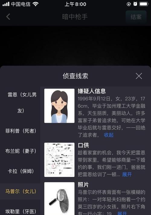犯罪大师密谋答案是什么？答案有哪些？