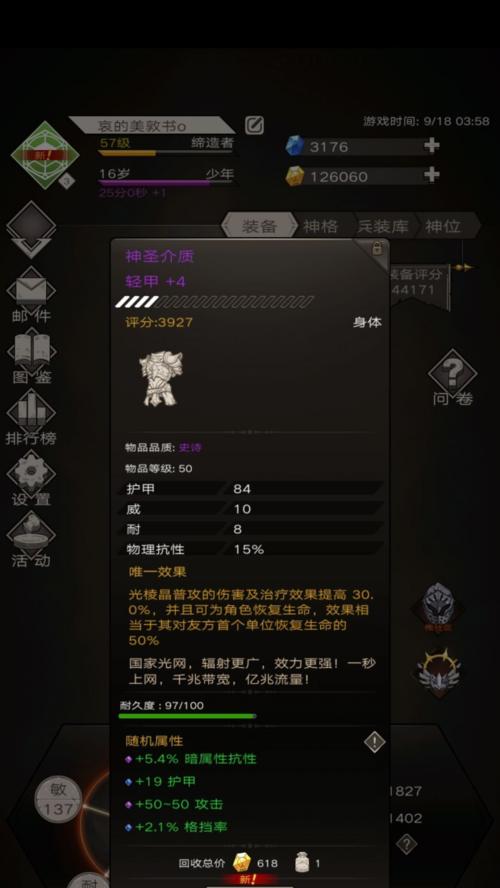 不朽之旅职业选择有哪些建议？职业攻略是什么？