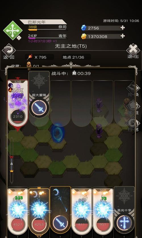 不朽之旅职业选择有哪些建议？职业攻略是什么？
