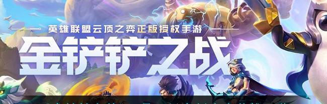 金铲铲之战预约奖励有哪些？奖励一览是什么？