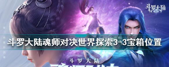 斗罗大陆魂师对决海龙斗罗怎么获得？获得攻略有哪些？