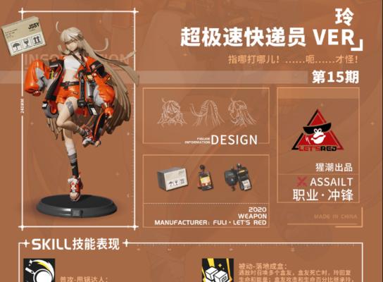 高能手办团桃乐丝技能有什么效果？技能效果介绍有哪些？