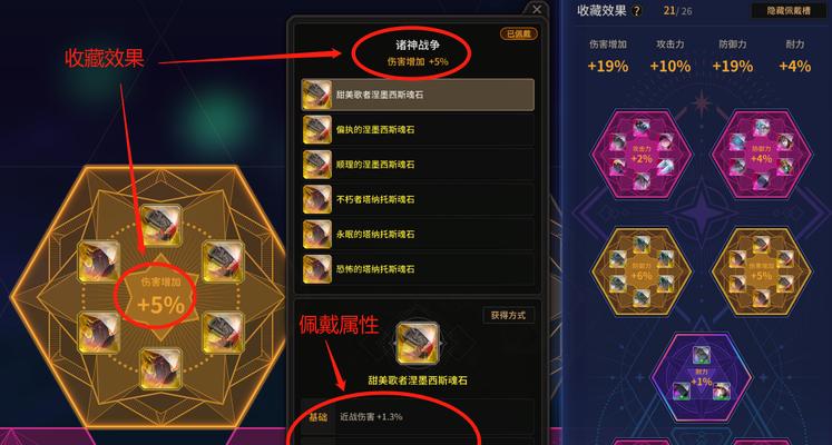 超激斗梦境魂石系统怎么玩？魂石系统玩法介绍有哪些？