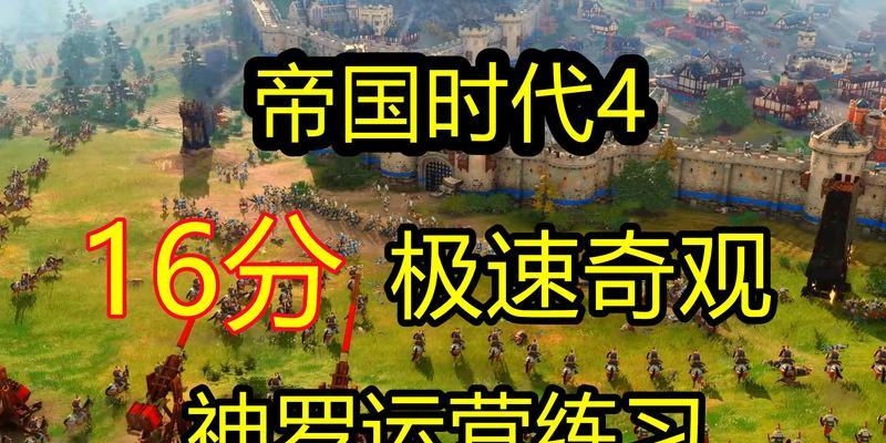 帝国时代4奇观有哪些作用？奇观作用介绍是什么？