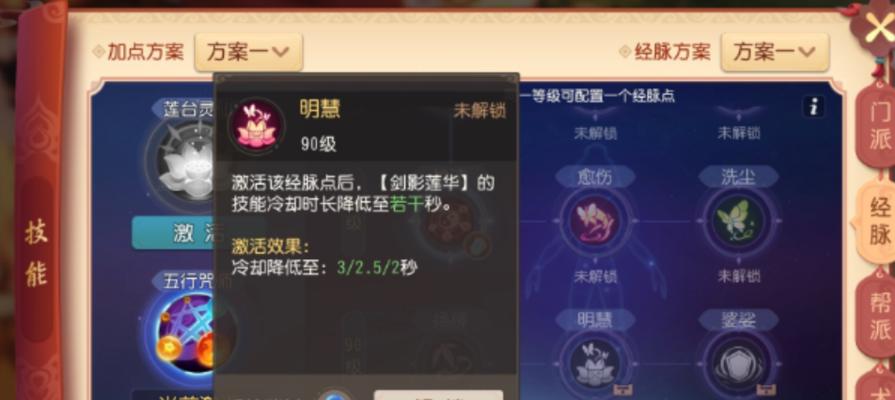 梦幻西游三维版全门派奇经八脉怎么加点？加点攻略有哪些？