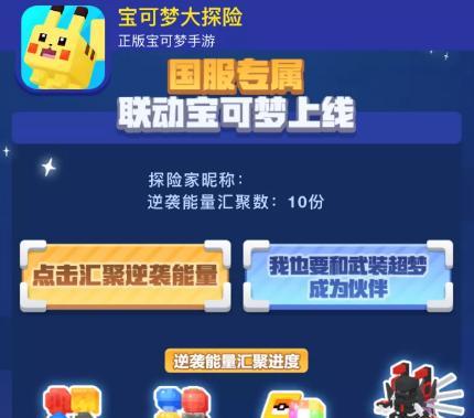 宝可梦大探险超梦怎么打？超梦打法攻略有哪些？