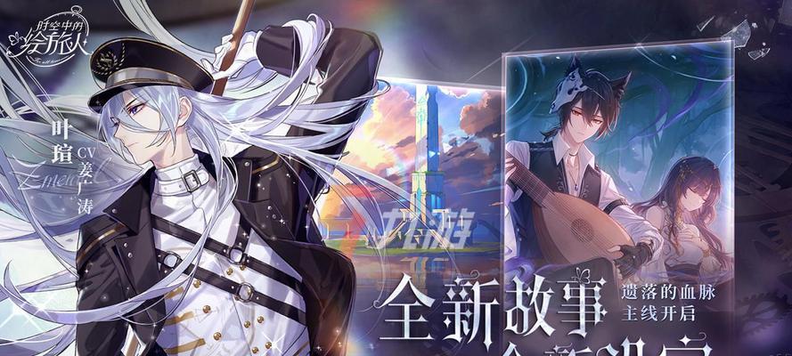 光与夜之恋vip游览券全地点奖励有哪些？奖励一览是什么？