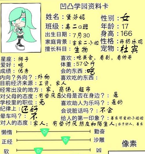 凹凸世界亲密度礼物获取途径有哪些？礼物获取方法是什么？