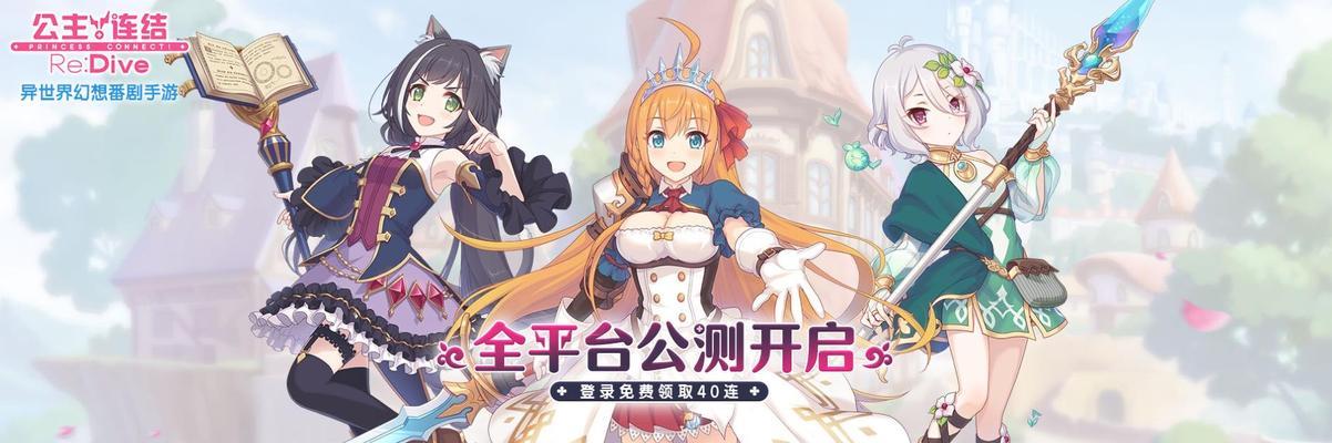 公主链接纯值得培养吗？培养建议有哪些？