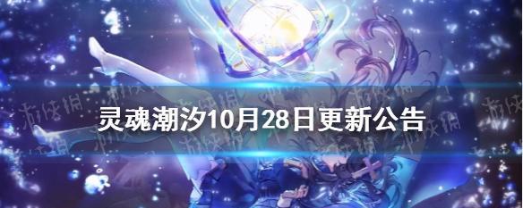 灵魂潮汐升星材料怎么获得？升星材料获得攻略有哪些？