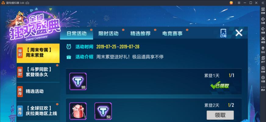 2月21日返场的A车名称是什么？有哪些特点？