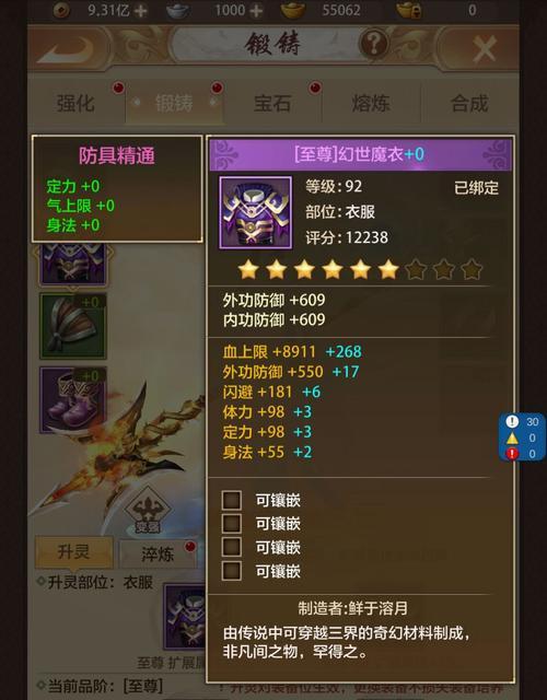 梓落剑淬炼有哪些属性？属性效果如何？