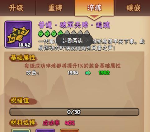 梓落剑淬炼有哪些属性？属性效果如何？