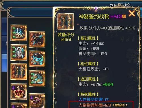 拉格朗日特性装备如何搭配？最强搭配方案是什么？