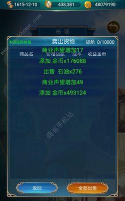 短途跑商路线怎么选择？不同路线的收益如何？