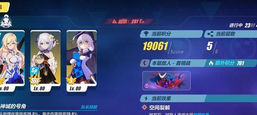 崩坏空间挑战怎么过？挑战方法和奖励是什么？