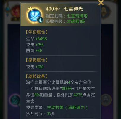 斗罗大陆魂师对决公平对决无伤阵容有哪些？无伤阵容怎么搭配？