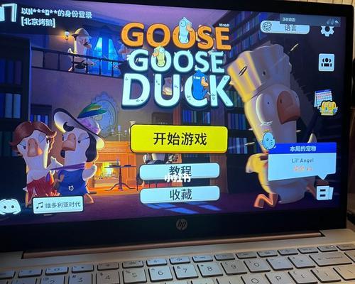 鹅鸭杀维护到几点开服？开服时间是什么时候？