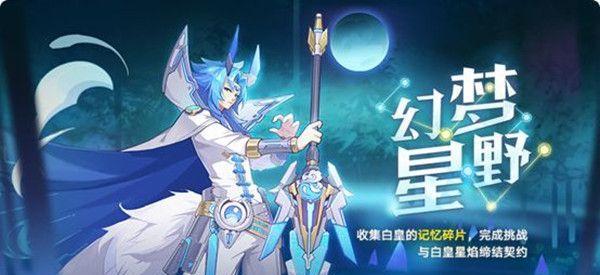 奥拉星手游死神安彼德技能强度如何？技能特点是什么？