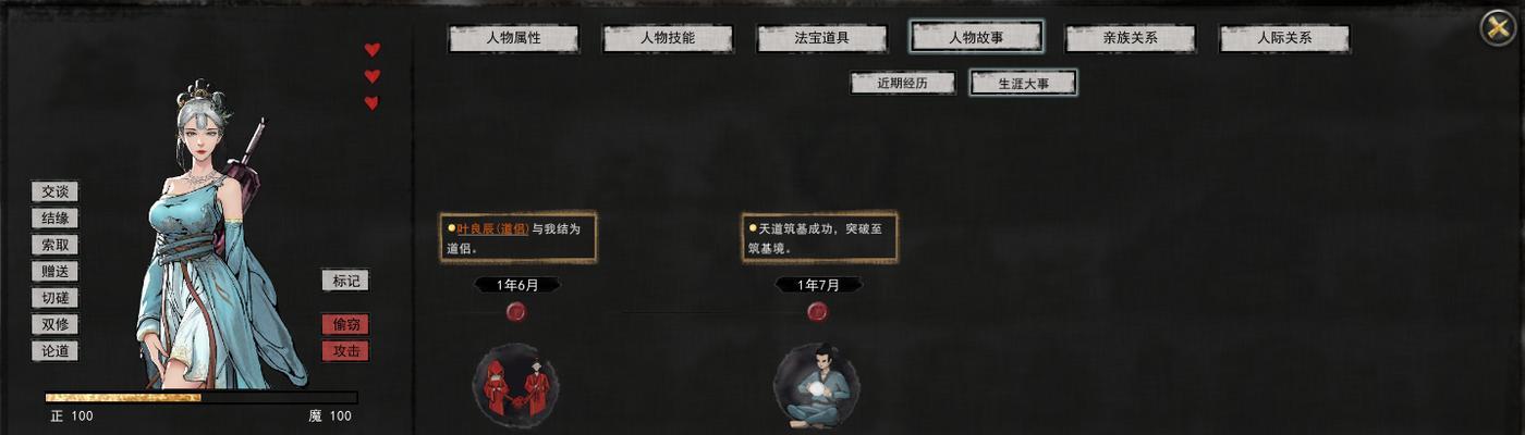鬼谷八荒本命契约有什么用？契约作用是什么？