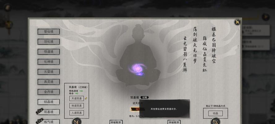 鬼谷八荒本命契约有什么用？契约作用是什么？