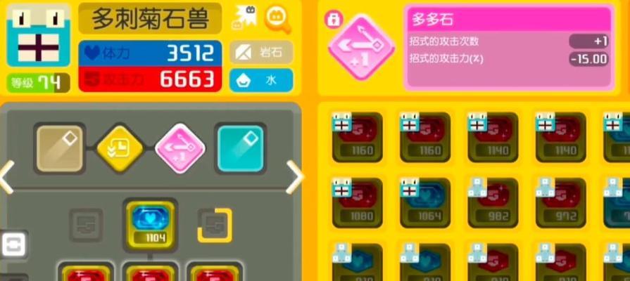 宝可梦大探险连连石效果有哪些？连连石作用是什么？
