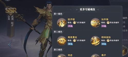 斗罗大陆魂师对决唐烈武魂真身强度如何？唐烈武魂真身特点是什么？