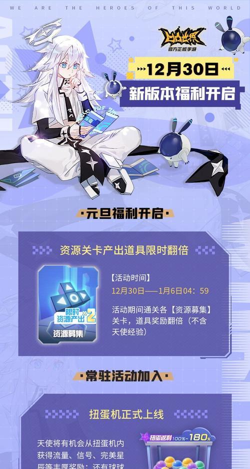 凹凸世界手游70级凹凸币副本怎么打？副本打法技巧是什么？